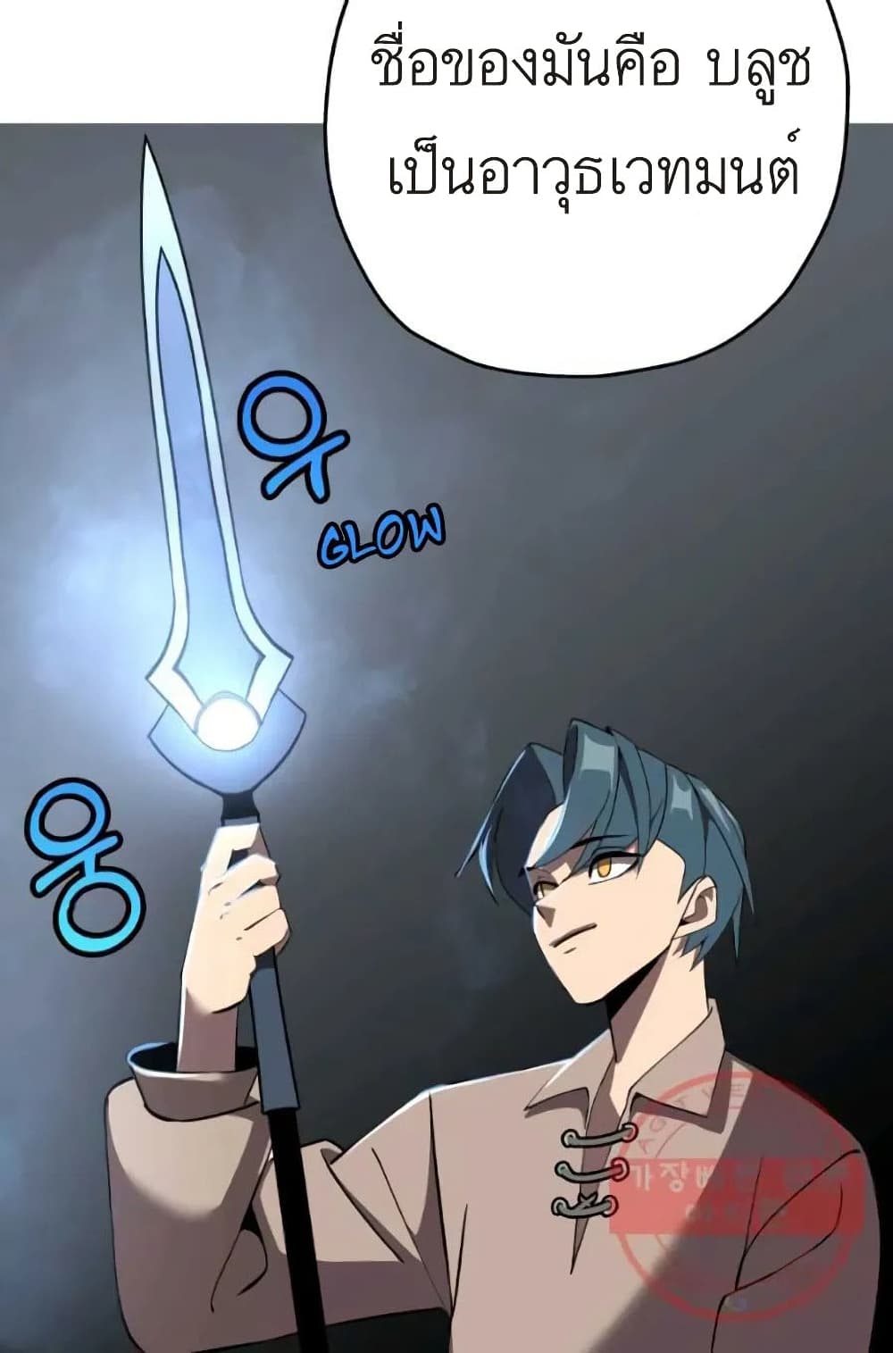 The Story of a Low Rank Soldier Becoming a Monarch 58 (66)